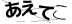 CAPTCHA