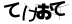 CAPTCHA