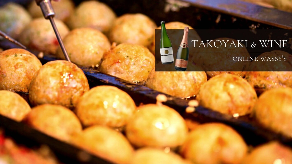 【タコパにおすすめ】大阪のワイン屋が選ぶ！たこ焼きに合うワイン