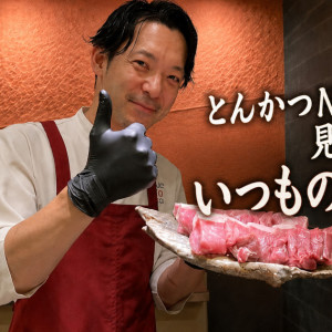 とんかつNOGUCIで見つけた！ いつものワイン
